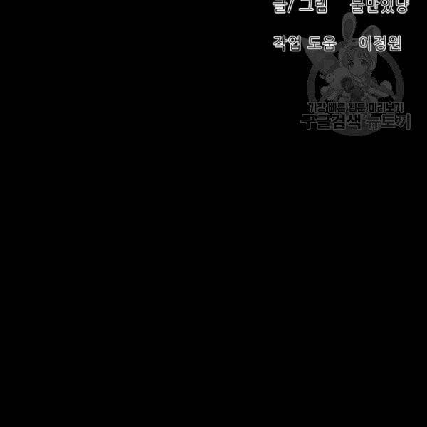 트리거 59화 시즌2 9화 75