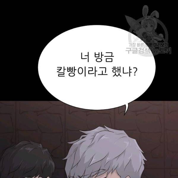 트리거 59화 시즌2 9화 76
