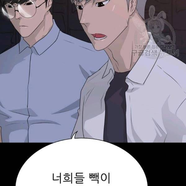 트리거 59화 시즌2 9화 77