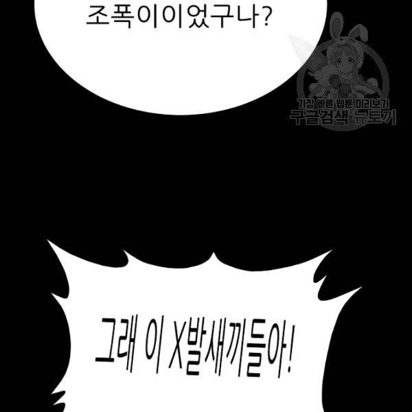 트리거 59화 시즌2 9화 78