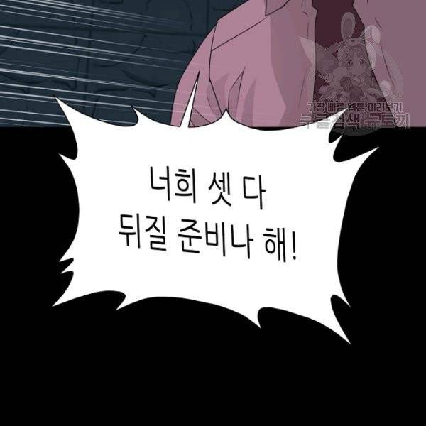 트리거 59화 시즌2 9화 80