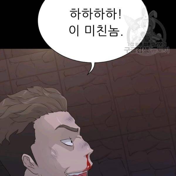 트리거 59화 시즌2 9화 84