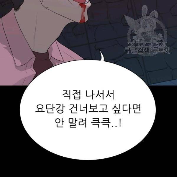 트리거 59화 시즌2 9화 85