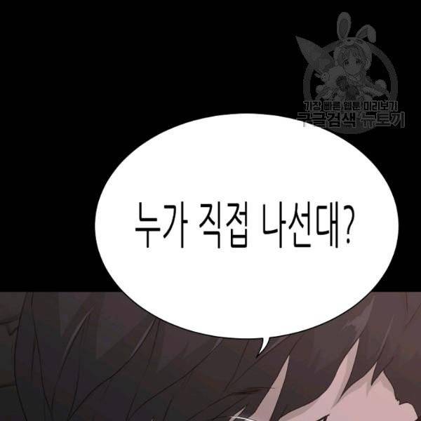 트리거 59화 시즌2 9화 86