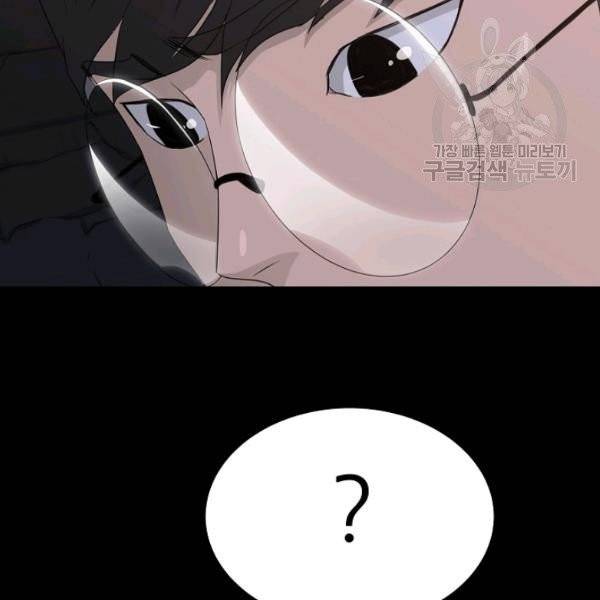 트리거 59화 시즌2 9화 87