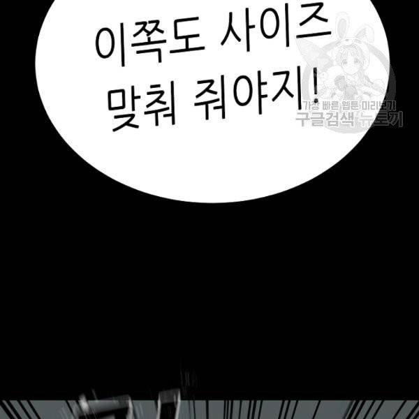 트리거 59화 시즌2 9화 91