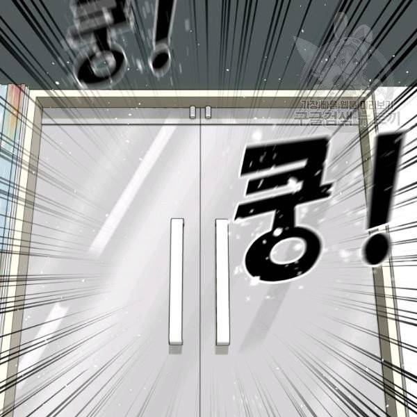 트리거 59화 시즌2 9화 92