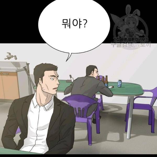 트리거 59화 시즌2 9화 94