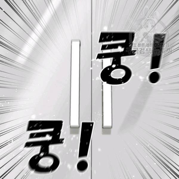 트리거 59화 시즌2 9화 96