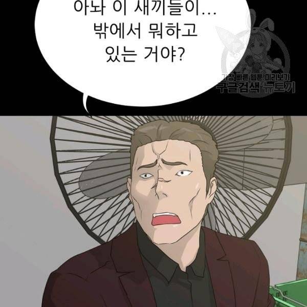 트리거 59화 시즌2 9화 98