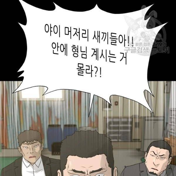 트리거 59화 시즌2 9화 100