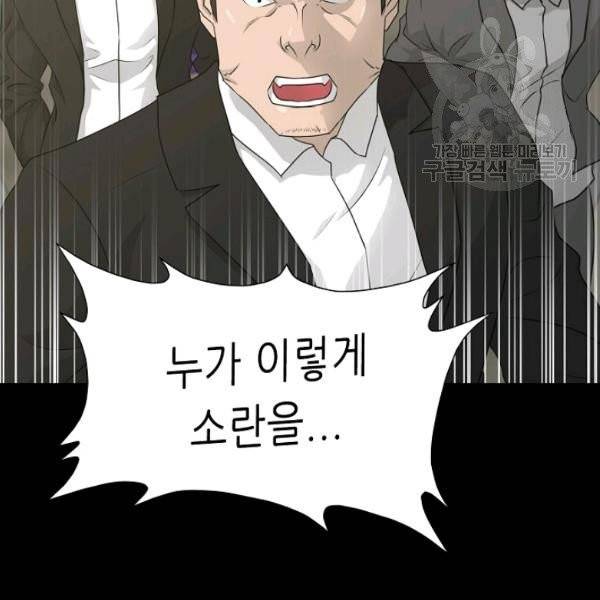트리거 59화 시즌2 9화 101