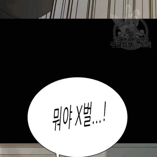 트리거 59화 시즌2 9화 106