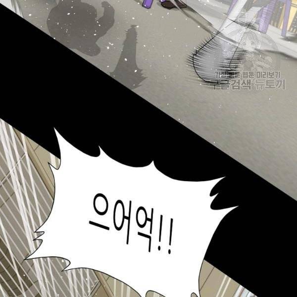 트리거 59화 시즌2 9화 110