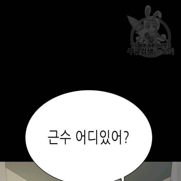 트리거 59화 시즌2 9화 113