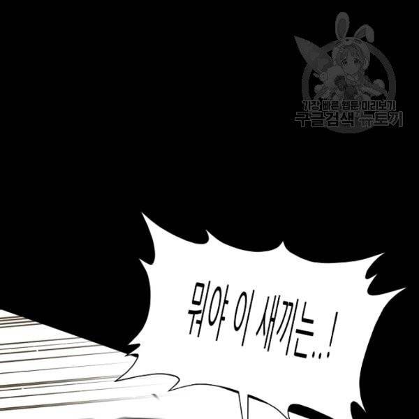 트리거 59화 시즌2 9화 115