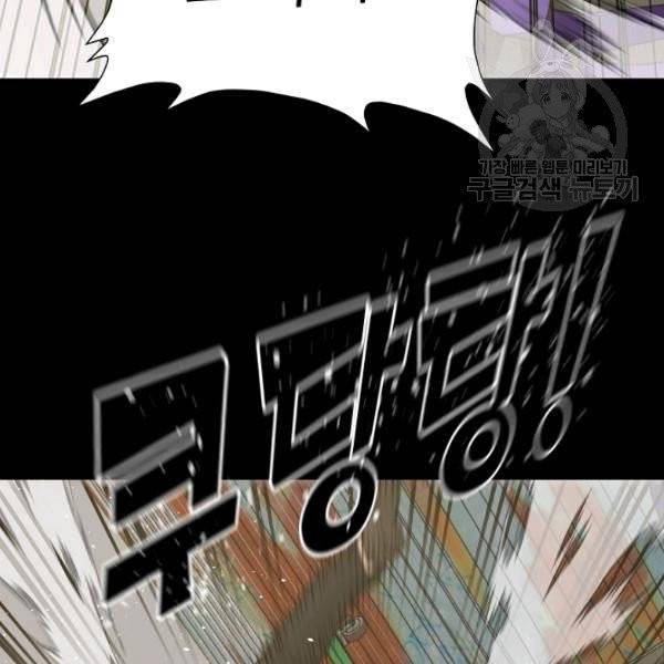 트리거 59화 시즌2 9화 119