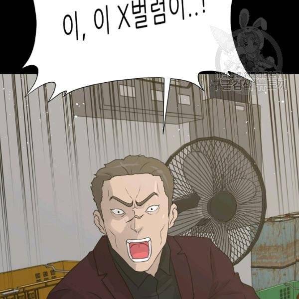 트리거 59화 시즌2 9화 122