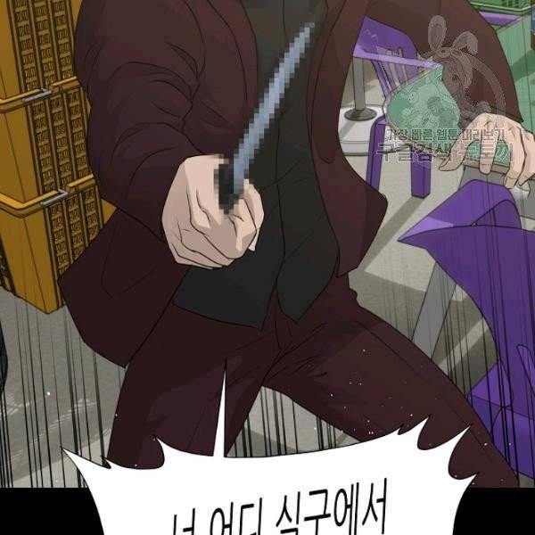 트리거 59화 시즌2 9화 123