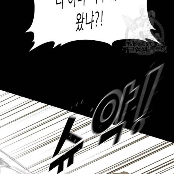 트리거 59화 시즌2 9화 124