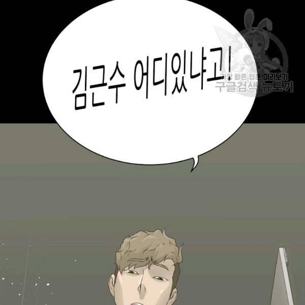 트리거 59화 시즌2 9화 131
