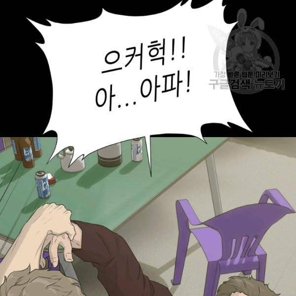 트리거 59화 시즌2 9화 134