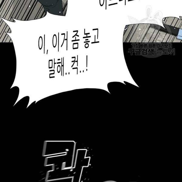 트리거 59화 시즌2 9화 136