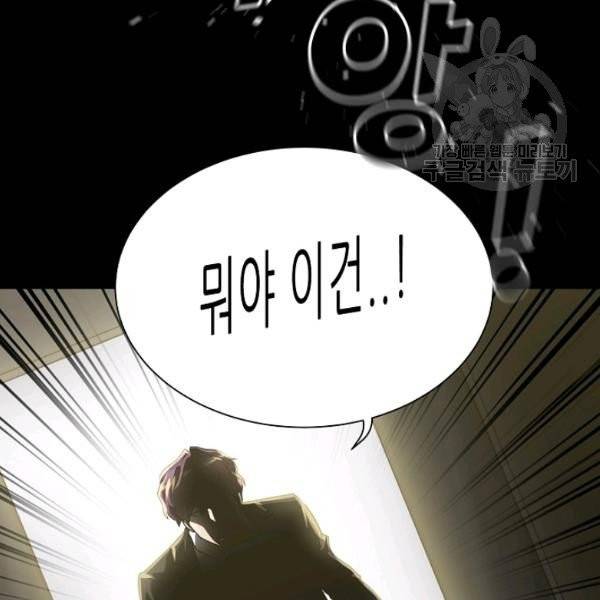트리거 59화 시즌2 9화 137
