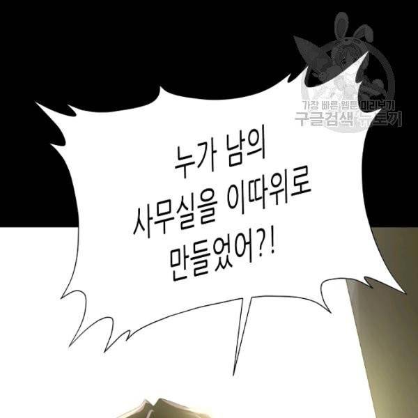 트리거 59화 시즌2 9화 141