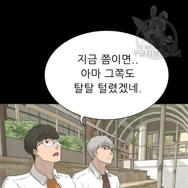 트리거 59화 시즌2 9화 147