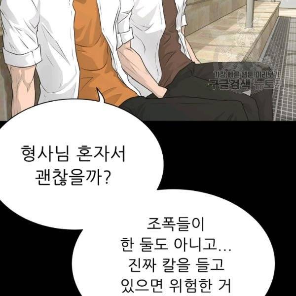 트리거 59화 시즌2 9화 148