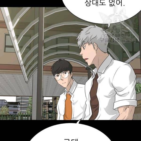트리거 59화 시즌2 9화 150