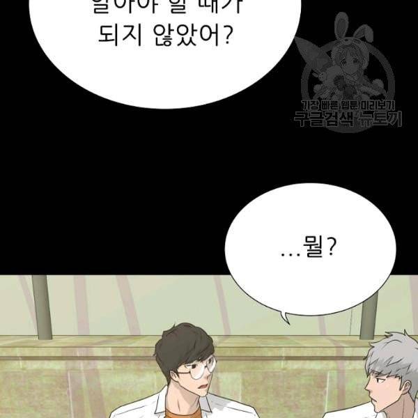트리거 59화 시즌2 9화 152