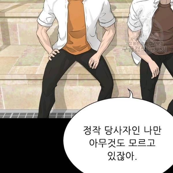 트리거 59화 시즌2 9화 153