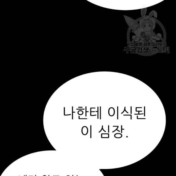 트리거 59화 시즌2 9화 154