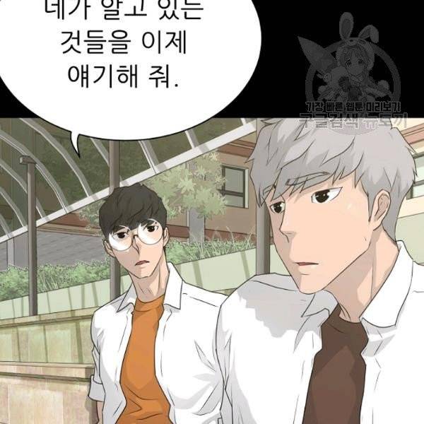 트리거 59화 시즌2 9화 155