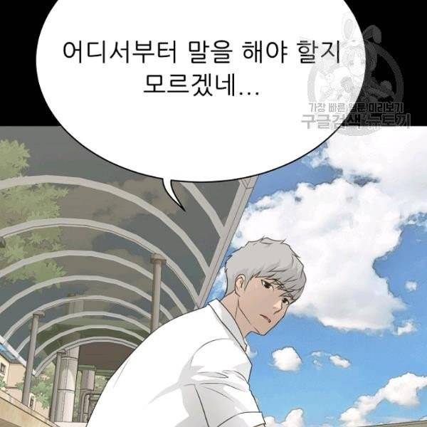 트리거 59화 시즌2 9화 157