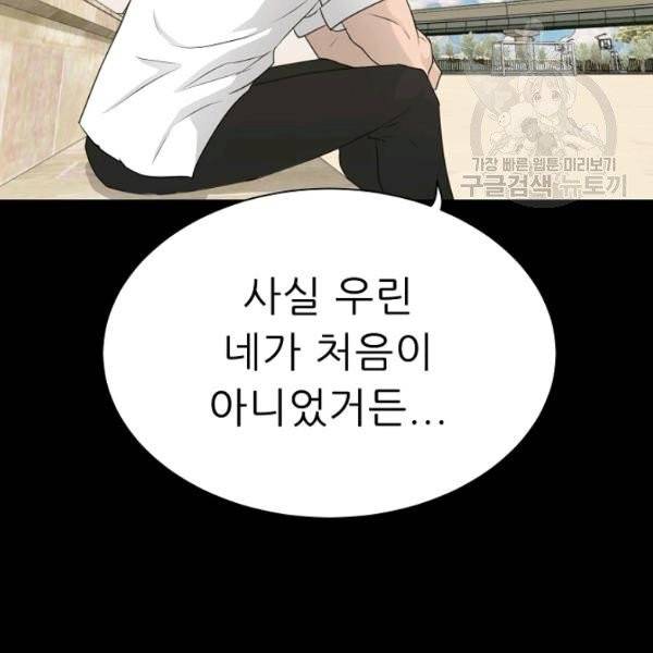 트리거 59화 시즌2 9화 158
