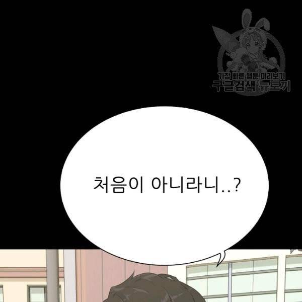 트리거 59화 시즌2 9화 159