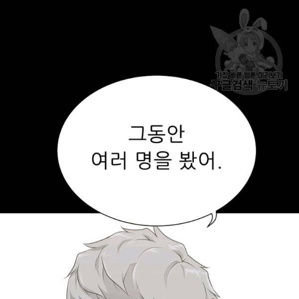 트리거 59화 시즌2 9화 161