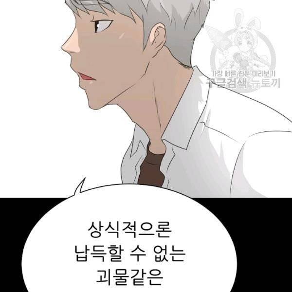 트리거 59화 시즌2 9화 162