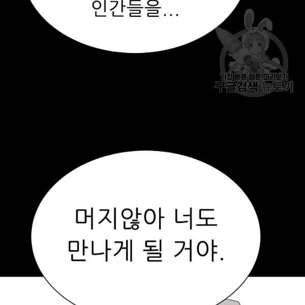 트리거 59화 시즌2 9화 163
