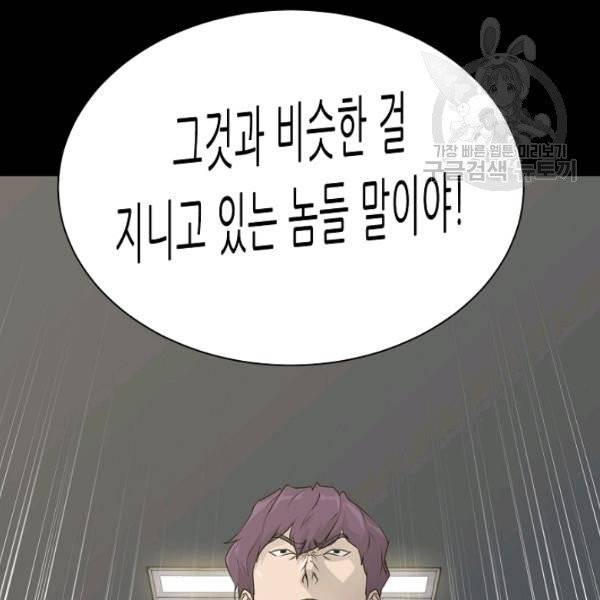 트리거 59화 시즌2 9화 167