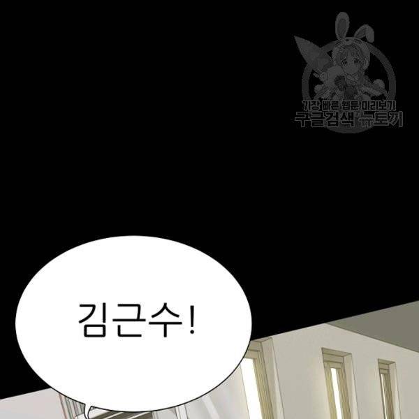 트리거 59화 시즌2 9화 184