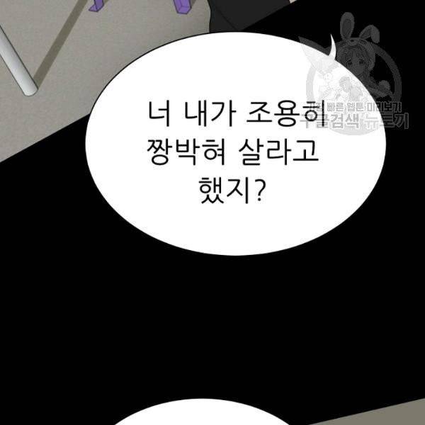 트리거 59화 시즌2 9화 186