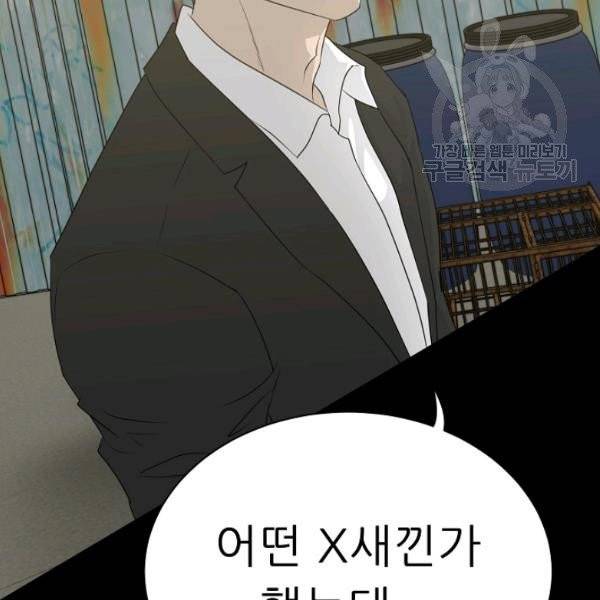 트리거 59화 시즌2 9화 188
