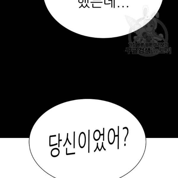 트리거 59화 시즌2 9화 189
