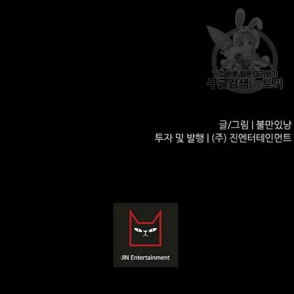 트리거 59화 시즌2 9화 192