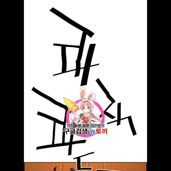 테러대부활 13화 1