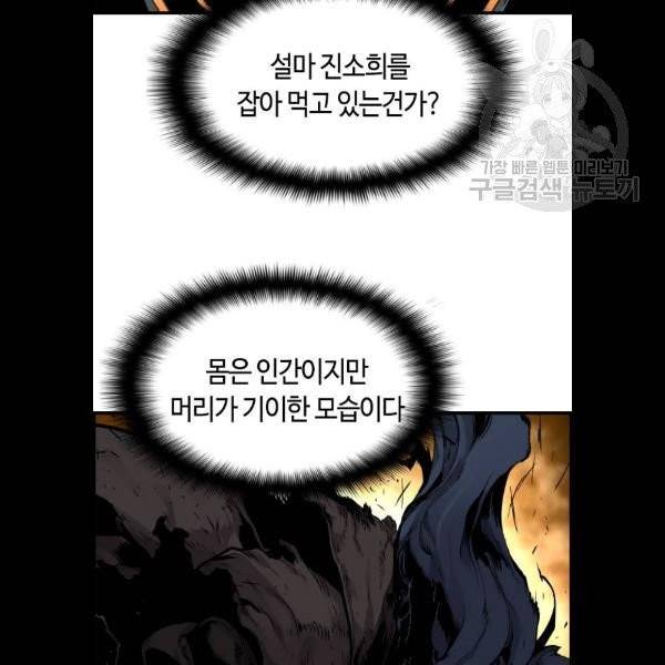 테러대부활 13화 4